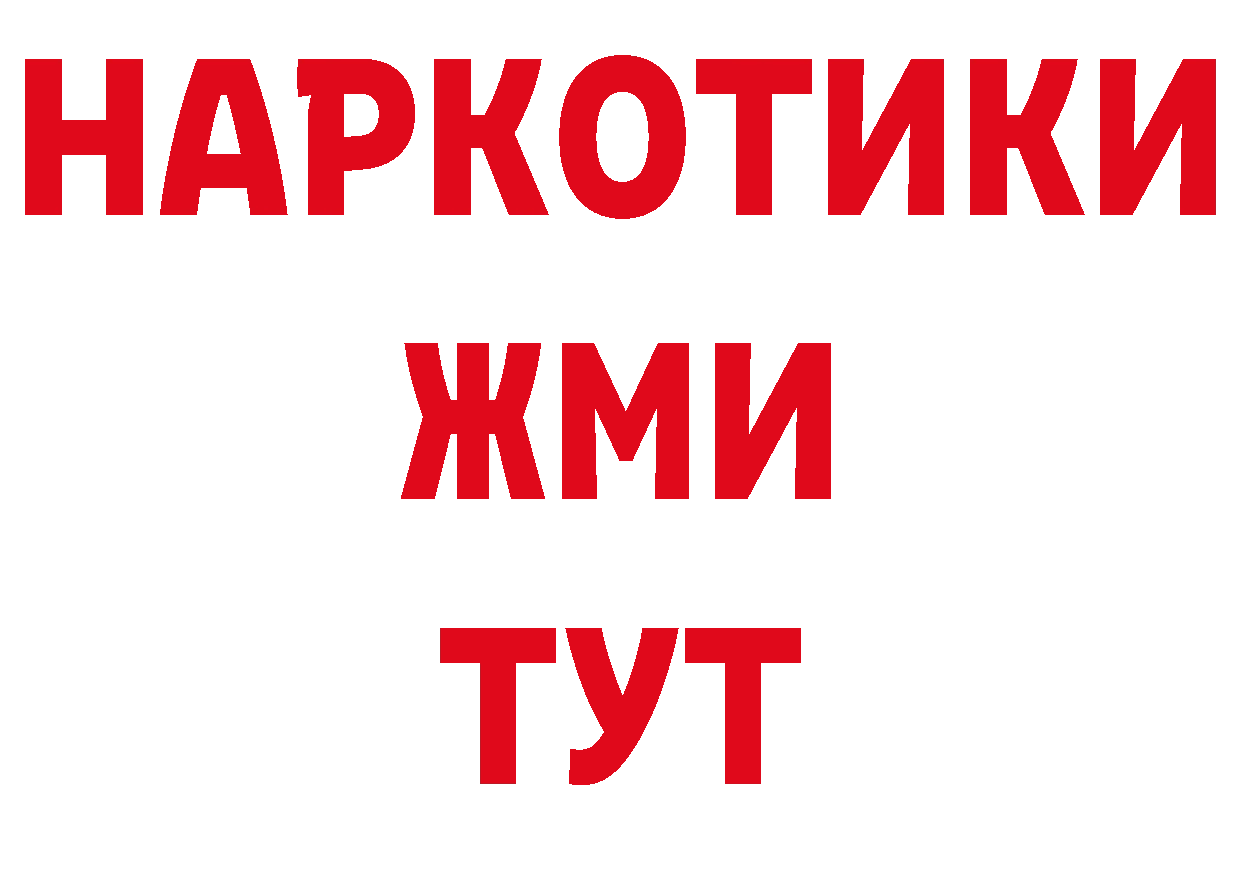 Где можно купить наркотики? сайты даркнета официальный сайт Северск