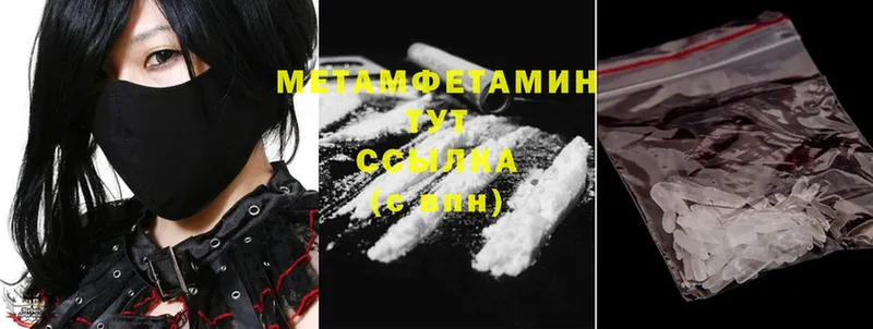 Метамфетамин Methamphetamine Северск